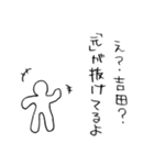 元・吉田（個別スタンプ：7）