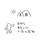 元・吉田（個別スタンプ：16）