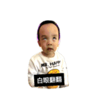 Baby Thomas DaBao No.2（個別スタンプ：11）