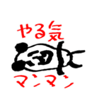 gogo pandacyan（個別スタンプ：7）