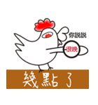 mur mur chicken 3（個別スタンプ：17）