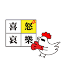 mur mur chicken 3（個別スタンプ：30）