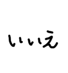 返事(文字)（個別スタンプ：2）