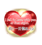 英語と日本語で恋愛、愛の表現（個別スタンプ：1）