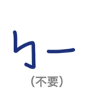 phonetic symbol -UEG（個別スタンプ：1）