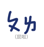 phonetic symbol -UEG（個別スタンプ：4）