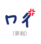 phonetic symbol -UEG（個別スタンプ：5）