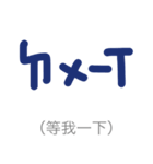 phonetic symbol -UEG（個別スタンプ：8）