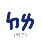 phonetic symbol -UEG（個別スタンプ：9）