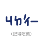 phonetic symbol -UEG（個別スタンプ：14）