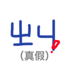 phonetic symbol -UEG（個別スタンプ：18）