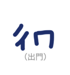 phonetic symbol -UEG（個別スタンプ：20）