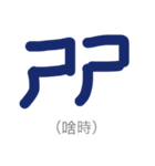 phonetic symbol -UEG（個別スタンプ：21）