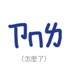 phonetic symbol -UEG（個別スタンプ：24）