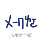 phonetic symbol -UEG（個別スタンプ：29）