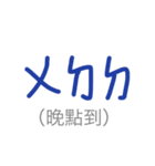 phonetic symbol -UEG（個別スタンプ：33）