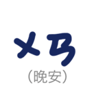 phonetic symbol -UEG（個別スタンプ：34）