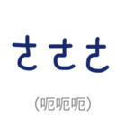 phonetic symbol -UEG（個別スタンプ：35）