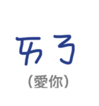 phonetic symbol -UEG（個別スタンプ：36）