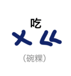 phonetic symbol -UEG（個別スタンプ：38）