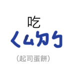 phonetic symbol -UEG（個別スタンプ：39）