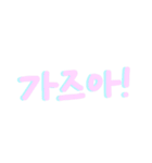 Catchword in korea（個別スタンプ：1）