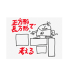 哲学スタンプ5（個別スタンプ：2）