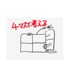 哲学スタンプ5（個別スタンプ：4）