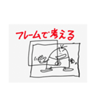 哲学スタンプ5（個別スタンプ：8）