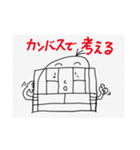 哲学スタンプ5（個別スタンプ：12）