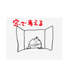 哲学スタンプ5（個別スタンプ：18）