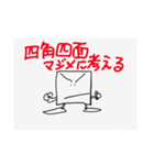 哲学スタンプ5（個別スタンプ：24）