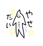 miyudayon（個別スタンプ：8）