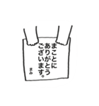 メガネをかけたまみちゃんが使うステッカー（個別スタンプ：36）