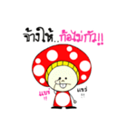 mushroom Za（個別スタンプ：5）