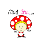 mushroom Za（個別スタンプ：6）