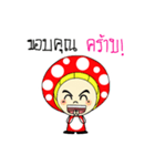 mushroom Za（個別スタンプ：7）