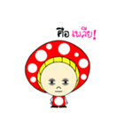 mushroom Za（個別スタンプ：8）