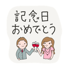 [LINEスタンプ] おめでとうandありがとう