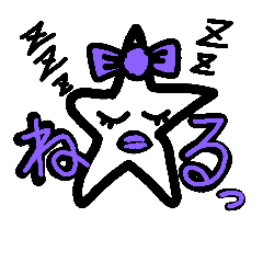 [LINEスタンプ] 星姫1