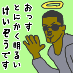 [LINEスタンプ] 天使な「けいぞう」専用スタンプ