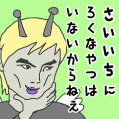 [LINEスタンプ] 天使な「さいいち」専用スタンプ