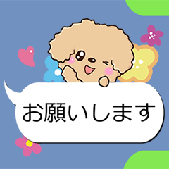 [LINEスタンプ] トイプードル【アプリコット 吹き出し編】