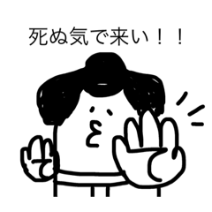 [LINEスタンプ] テキトーなやつら8