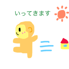 [LINEスタンプ] ウッキーちゃんの日常1