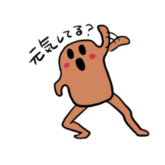 [LINEスタンプ] はにわくーん！