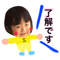 [LINEスタンプ] sou chan 1