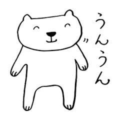 [LINEスタンプ] らくがきくまさん(日常会話)