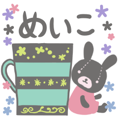 [LINEスタンプ] めいこさんのほのぼのスタンプの画像（メイン）