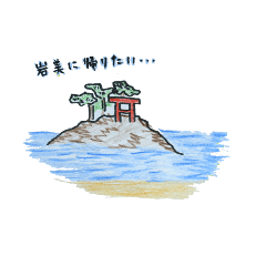 [LINEスタンプ] 岩美の日常